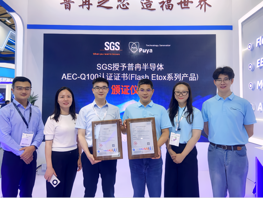 918.COM(中国区)官方网站股份亮相慕尼黑上海电子展 SGS现场颁授AEC-Q100认证证书(图3)